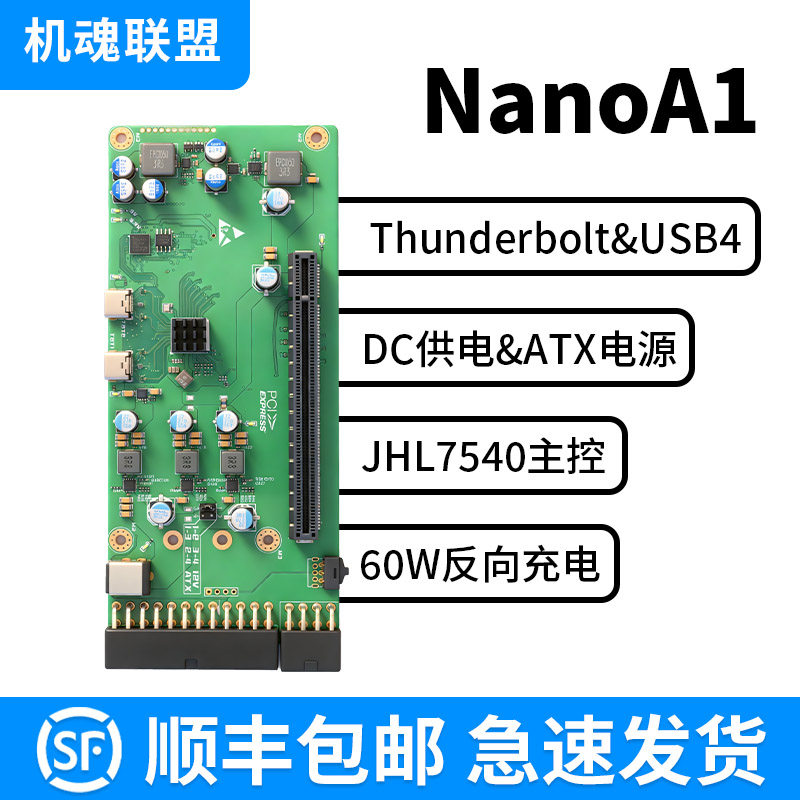 Hexasoul雷电显卡坞外接显卡雷电34兼容USB4 JHL7540主控 NanoA1图片
