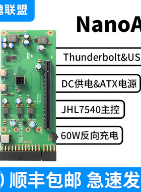 Hexasoul雷电显卡坞外接显卡雷电34兼容USB4 JHL7540主控 NanoA1