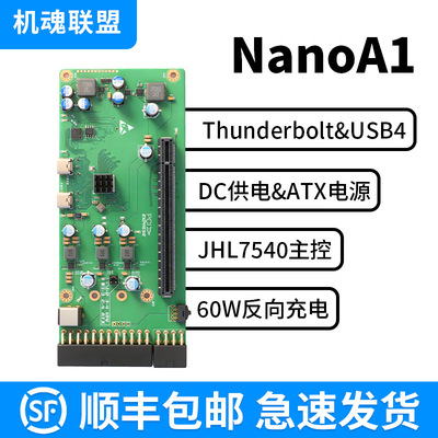 Hexasoul雷电显卡坞外接显卡雷电34兼容USB4 JHL7540主控 NanoA1