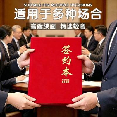 威禹签约本内页免费排版打印