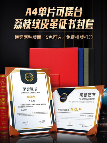 WY/威禹荣誉证书送内页免费排版