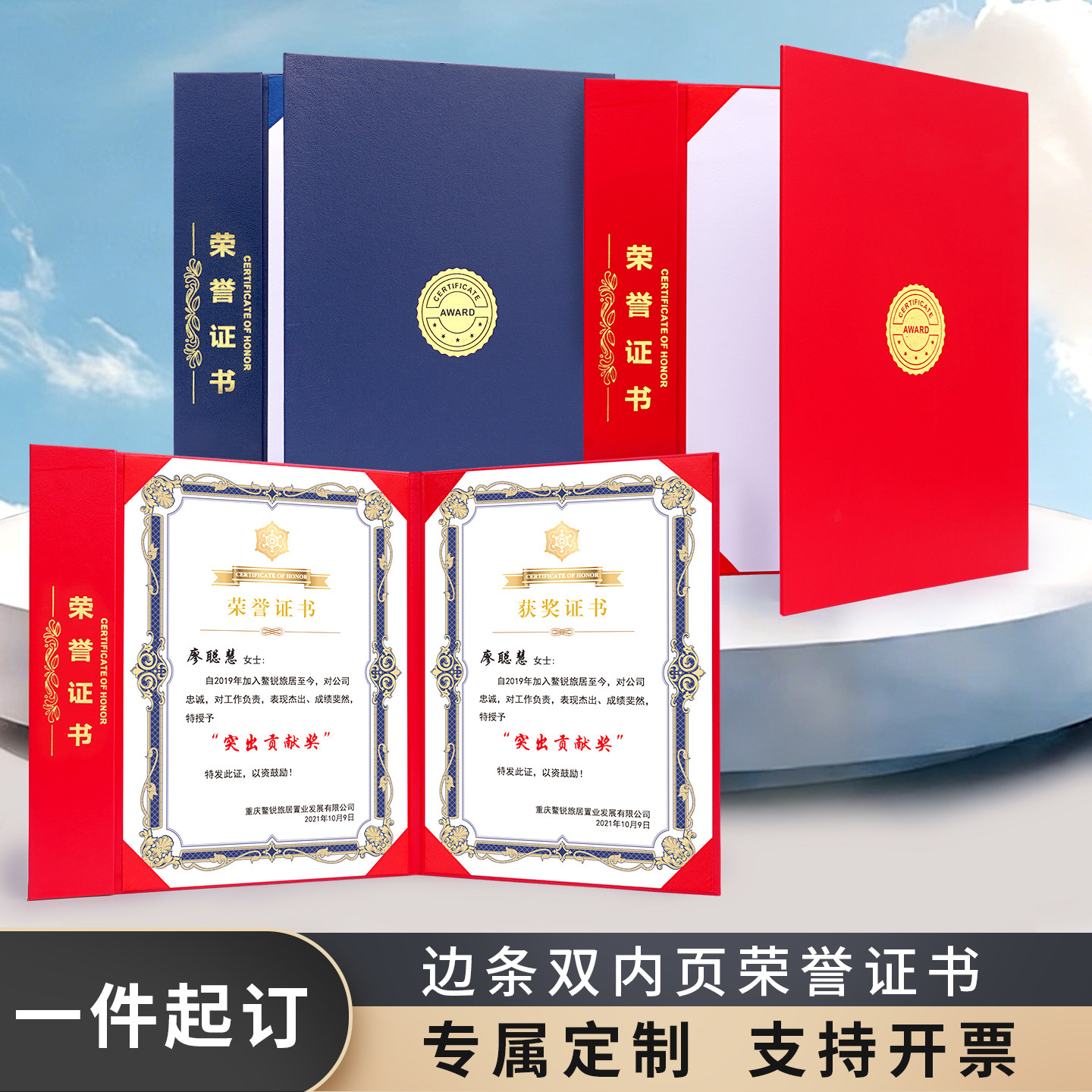 A4证书两面两页款高档皮质封面封皮定制会员纪念收藏双内页签约证书壳荣誉证书定制彩印聘书外壳表彰获奖奖状