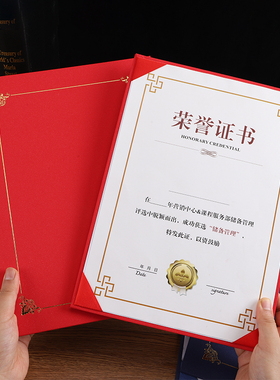 威禹A4单片式证书珠光面欧式奖状定制荣誉证书聘书毕业结业证书培训收藏证书授权书套制作定做封皮封套外壳