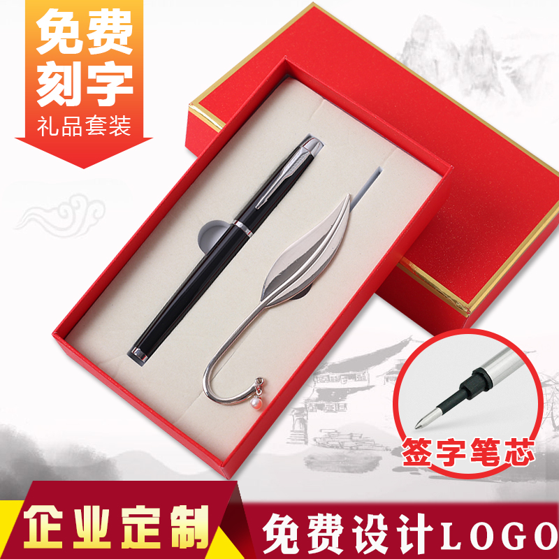 黑色0.5金属重手感签字礼品笔书签刻字商务logo定制礼物送老师创意同学学生中性笔广告礼品笔男女生实用年会
