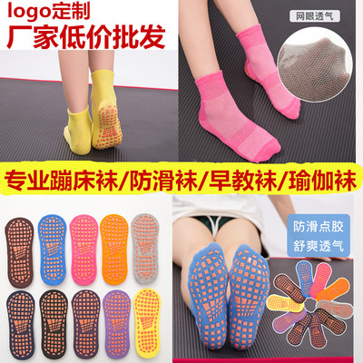 专用网眼透气防滑高腰厂家袜套