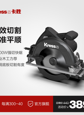 卡胜kress手提电圆锯切割机木工多功能台锯工业级大功率KU420