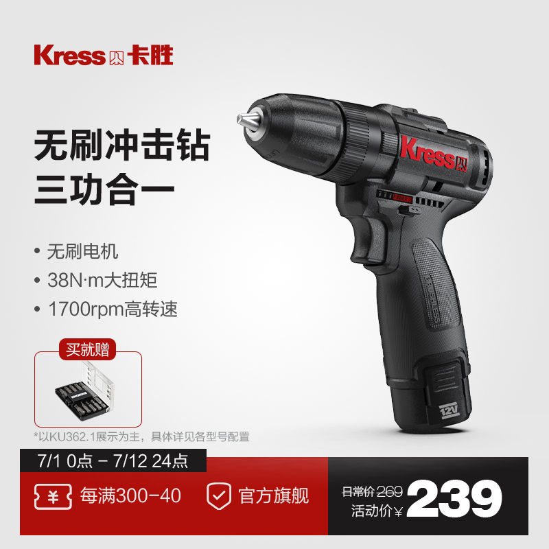 卡胜无刷冲击钻KU362充电式手电钻家用锂电KU202电动工具螺丝刀