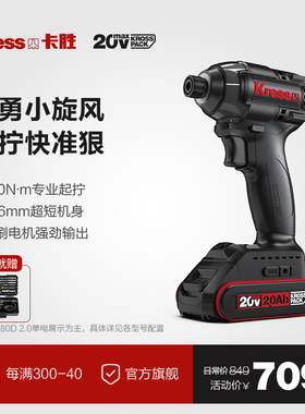 卡胜190Nm冲击起子机KU280D无刷智控锂电充电手电钻电动螺丝刀