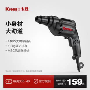 卡胜kress手电钻KDN100K大功率220V多功能手枪钻KU120
