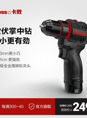 卡胜无刷电钻KU204家用充电式锂电手电枪钻打墙轻型小钢炮50N.m