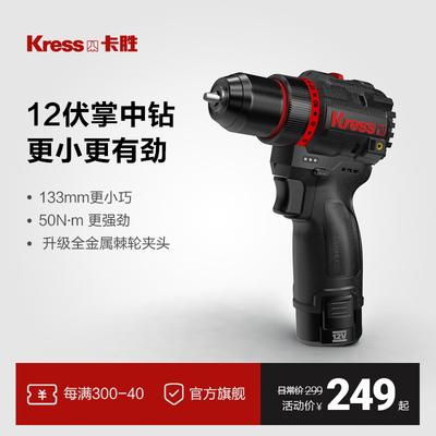 卡胜无刷手电钻KU204家用手枪钻