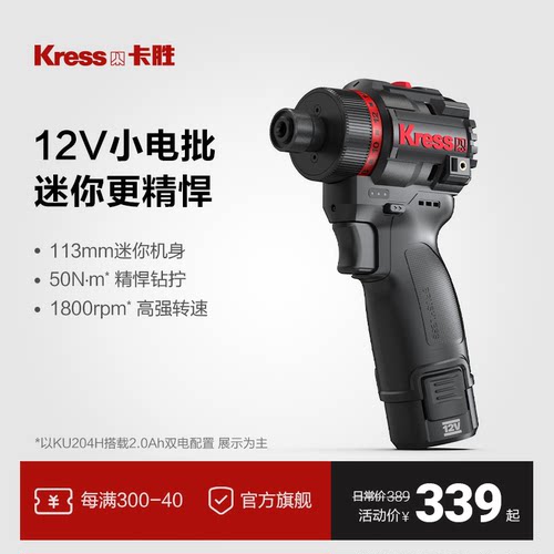 卡胜无刷手电钻起子机KU204H家用