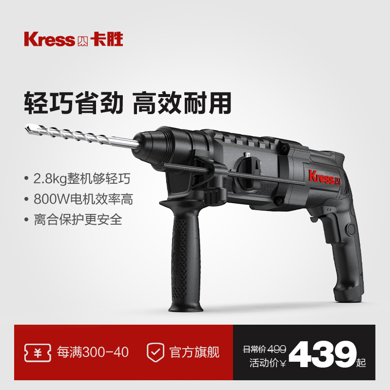 电锤卡胜KU320大功率电动工具