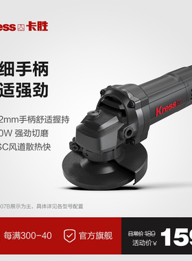 卡胜kress角磨机KU707磨光机金属切割电动打磨工具手砂轮KU711B