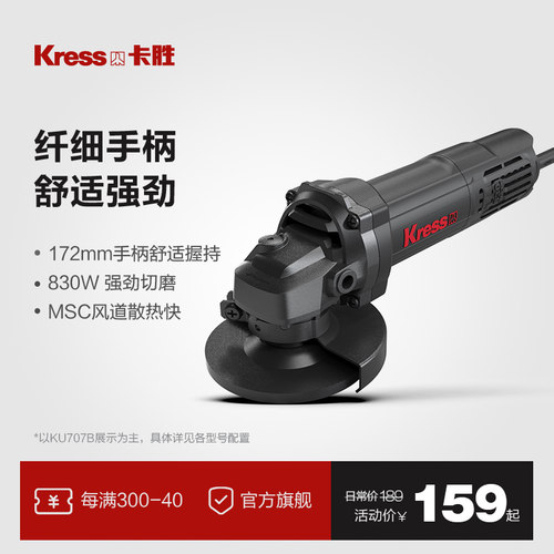 德国角磨机Kress/卡胜