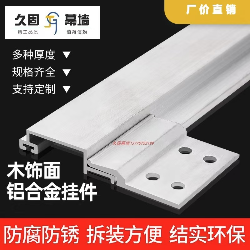 成品饰面护墙板包干铝合金