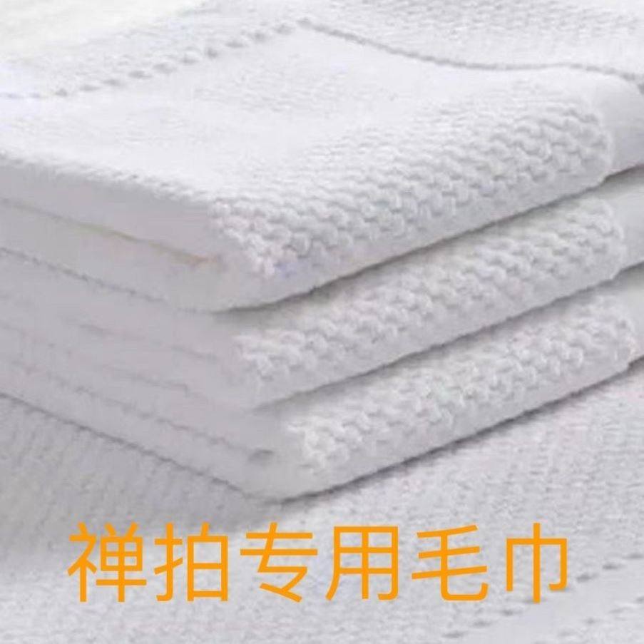 禅拍专用毛巾禅拍毛巾站坐躺拍均可!大中小纯棉白蓝粉灰色系提花