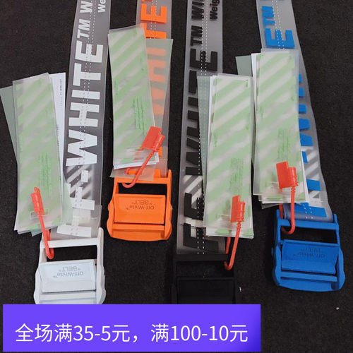 正确版本offow果冻彩色ins腰带