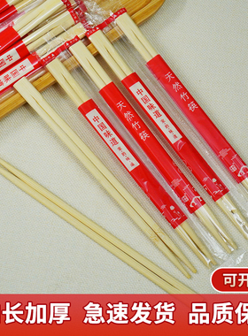 一次性筷子连体双生筷竹扁筷加长加粗红色酒席家用餐具商用饭店筷