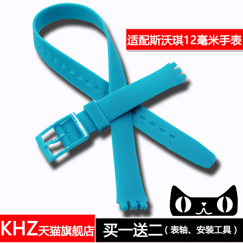 配件表带适配swatch斯沃琪12mm手表带 绕腕长款针扣硅胶橡胶表带