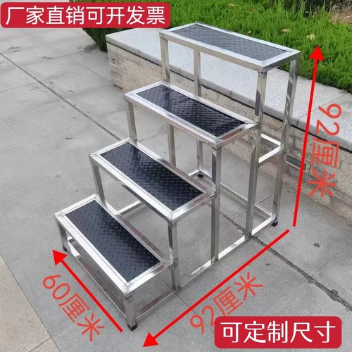 不锈钢台阶踏步梯洗车二步三步
