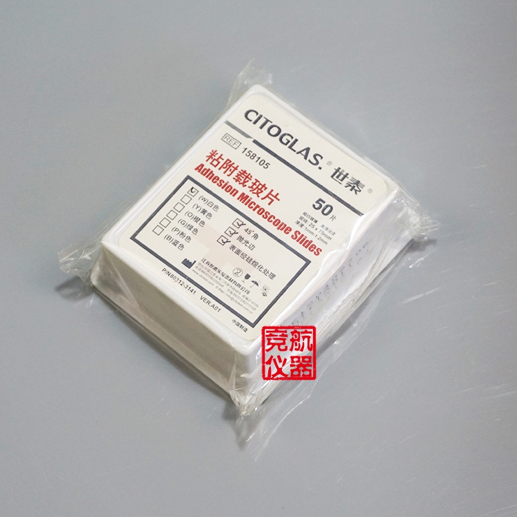 CITOGLAS世泰 超白玻璃 粘附载玻片 表面经硅烷化处理 158105W