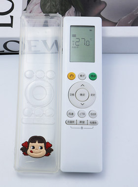 适用美的空调遥控器套透明全包壳