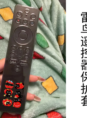 适用于TCL雷鸟鹤6 PRO电视机遥控器保护套85T7L Pro/鹏6/鹏7可爱