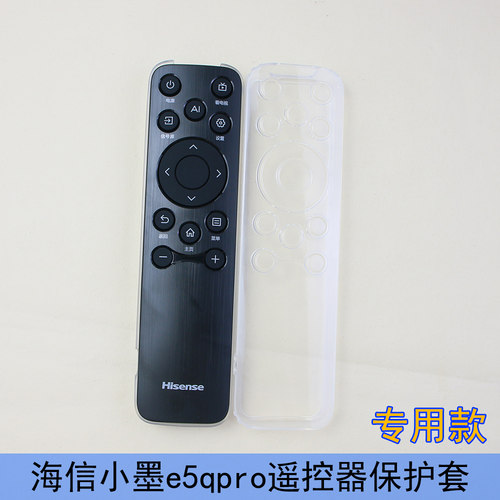适用于海信遥控器保护套