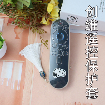 适用于创维电视遥控器保护套