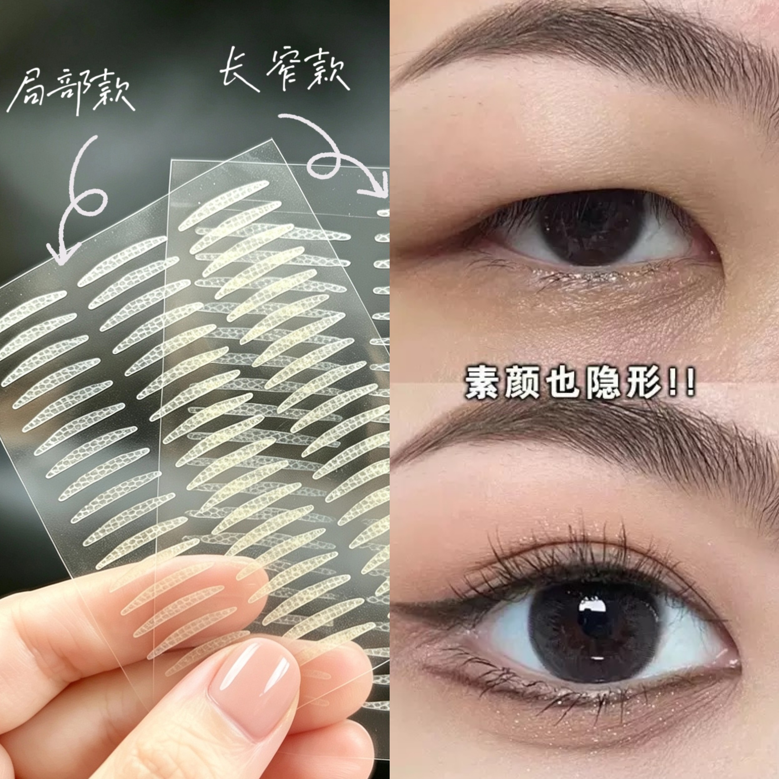 双眼皮贴隐形自然无痕蕾丝网纹橄榄形肿眼泡专用美目贴持久定型