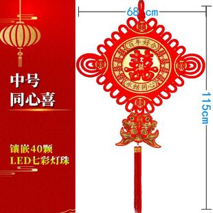 带灯中国结led发光中国结带灯福字喜字挂饰客厅玄关结婚乔迁旺宅