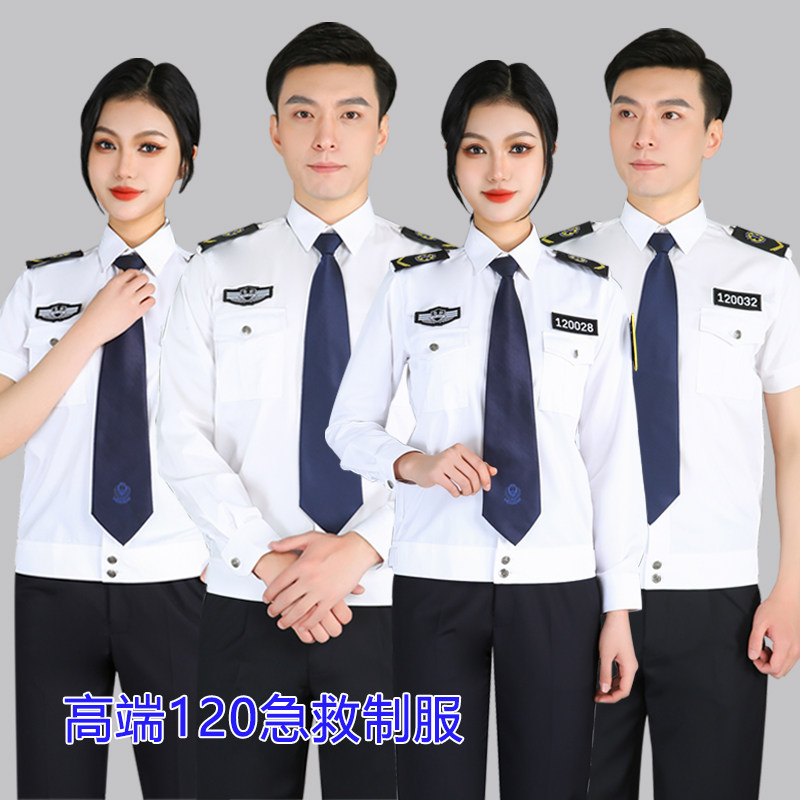 新款院前急救制服120指挥医疗转运中心急诊科春夏季男女款工作服