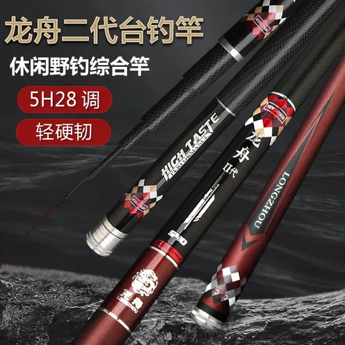 28调台钓竿3.6-6.3米长节手竿
