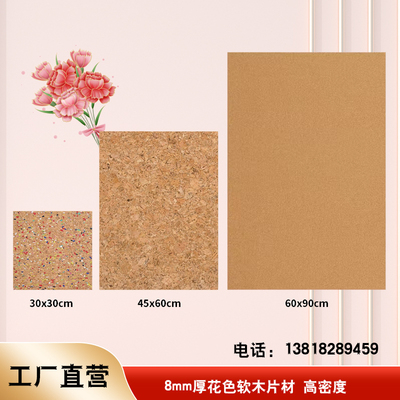 工厂软木板照片墙水松坂高密度自带背胶片材大碎花背景墙定制