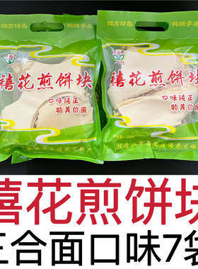 东北特产禧花煎饼块煎饼边碎块煎饼不是整张每袋320g（煎饼快）
