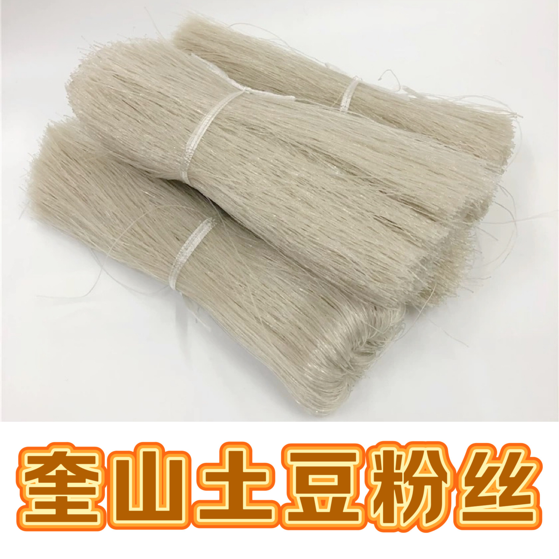 东北特产林口纯手工无添加500G