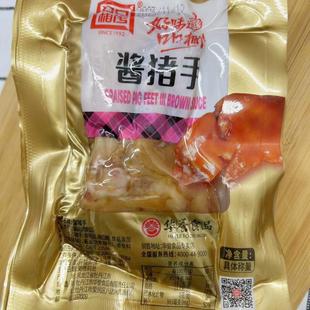 东北特产黑龙江牡丹江华誉熟食即食酱猪爪酱猪手酱猪蹄猪肉