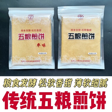东北特产手工禧花煎饼粗粮杂粮五粮煎饼大枣煎饼(200克系列)