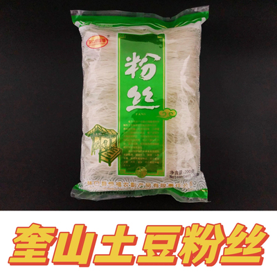 黑龙江特产东北特产林口奎山粉丝细粉丝马铃薯无添加土豆细粉丝