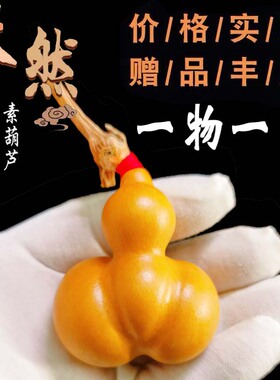 金蟾葫芦文玩手捻把玩勒扎金蝉小葫芦包浆老八宝天津嘴挂件手把件