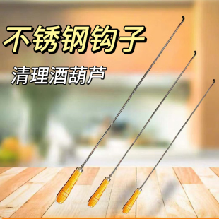 酒葫芦制作工具掏瓤掏空去籽酒葫芦嘴工具配件葫芦掏瓤子酒葫芦