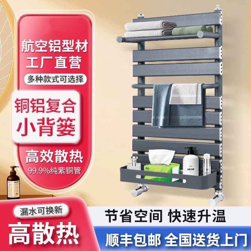 家用铜铝多功能置物架浴室铜铝小背篓暖气片集中供暖自采暖壁挂式