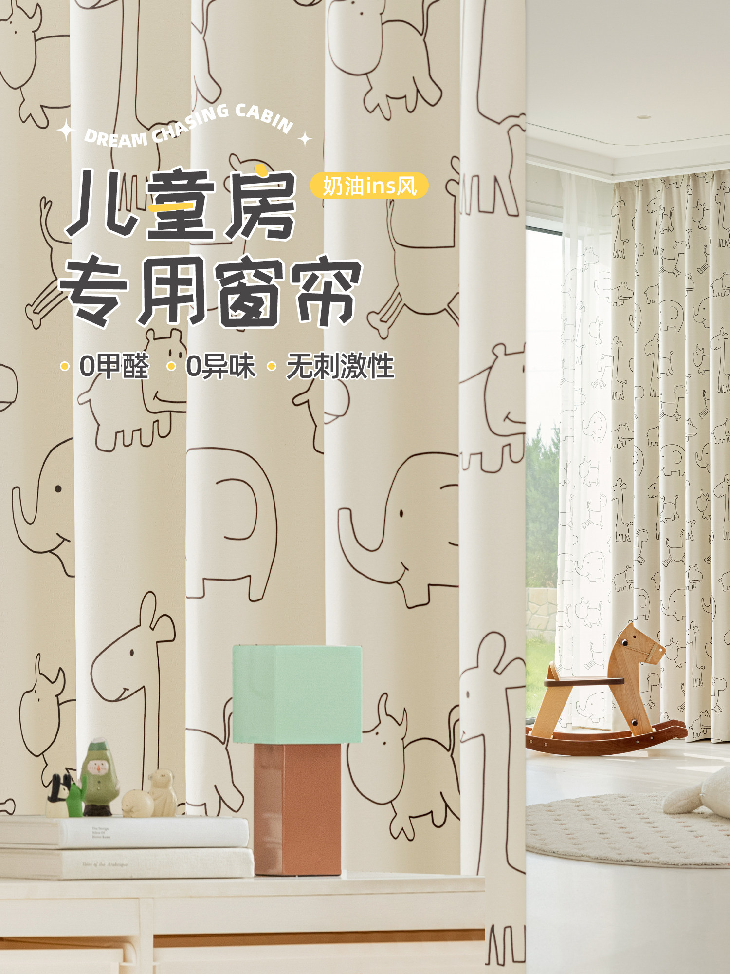 儿童房窗帘抗菌遮光环保无甲醛棉麻印花卡通儿童房间男孩女孩卧室