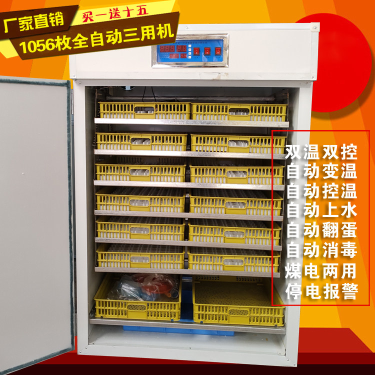 Avtomatik inkubator 1056 yumurta tutumu, toyuq, ördək və dəvəquşu üçün