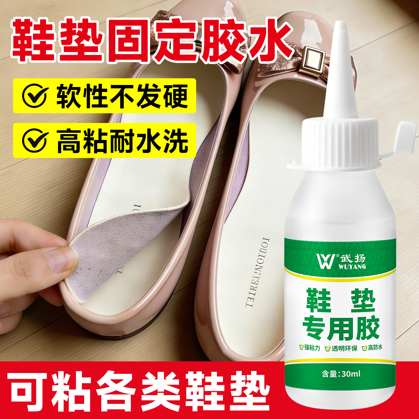 粘鞋垫专用胶水皮鞋运动鞋的皮布海绵鞋垫胶水强力修补固定防水胶