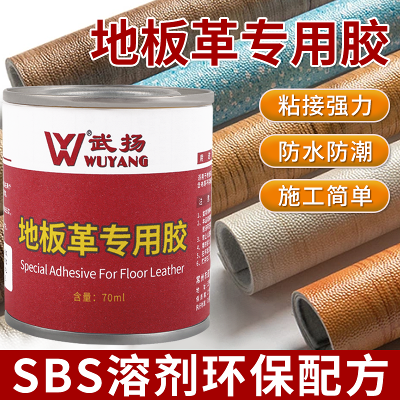 地板革专用胶万能胶水强力通用草坪皮革木工地毯专用快干型粘得牢,基础建材,胶水/胶粘剂,淘宝优惠券,粉丝福利购,淘宝优惠卷