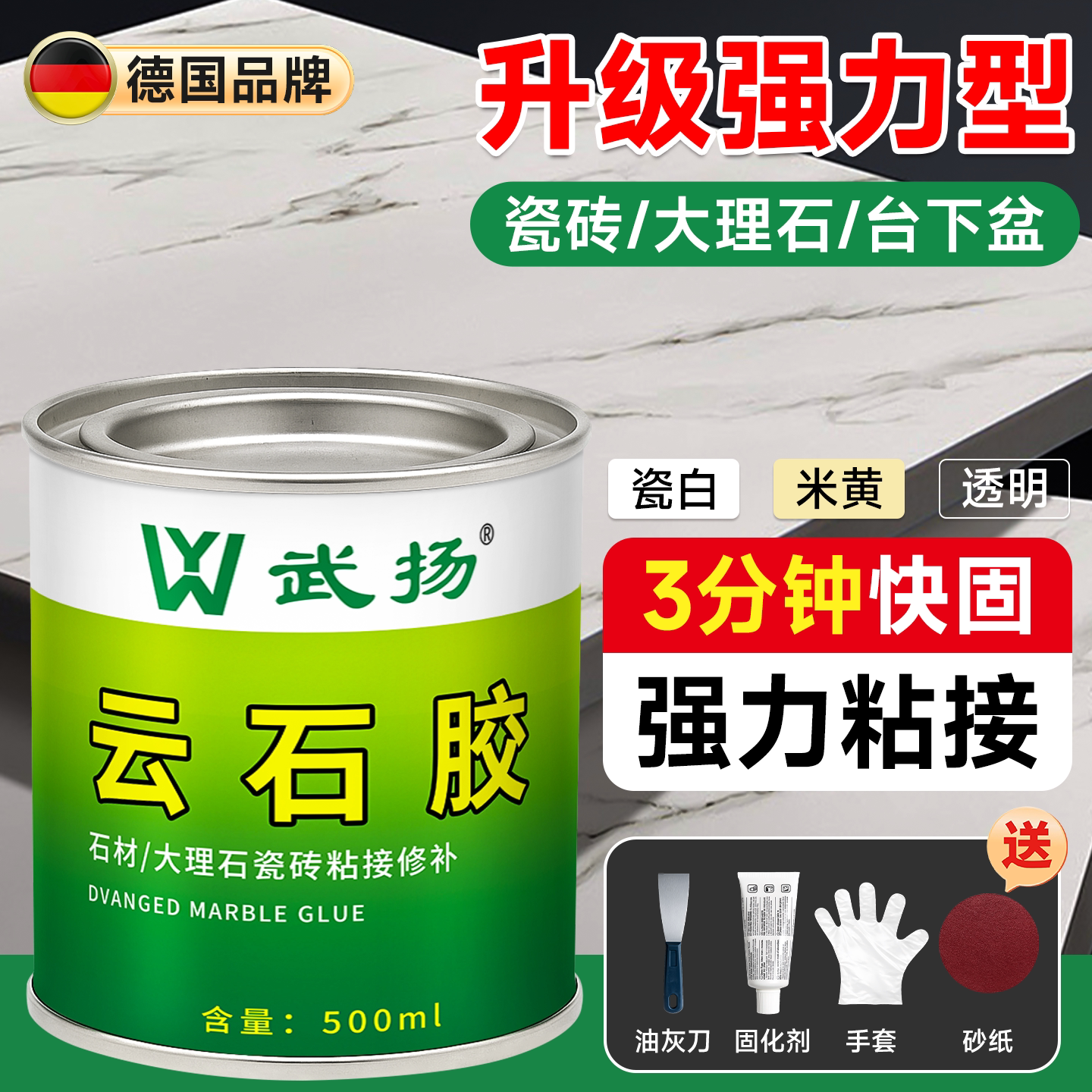 强力型云石胶大理石粘接专用胶修补瓷砖台下盆ab石材粘石头的胶水图片