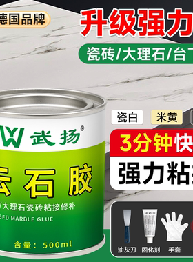 强力型云石胶大理石粘接专用胶修补瓷砖台下盆ab石材粘石头的胶水