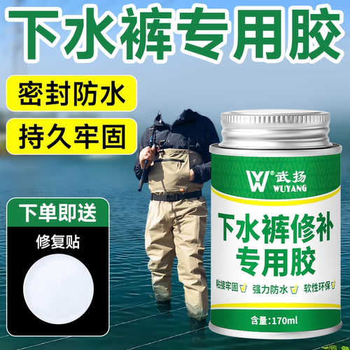 下水裤专用胶防水补漏pvc粘接胶